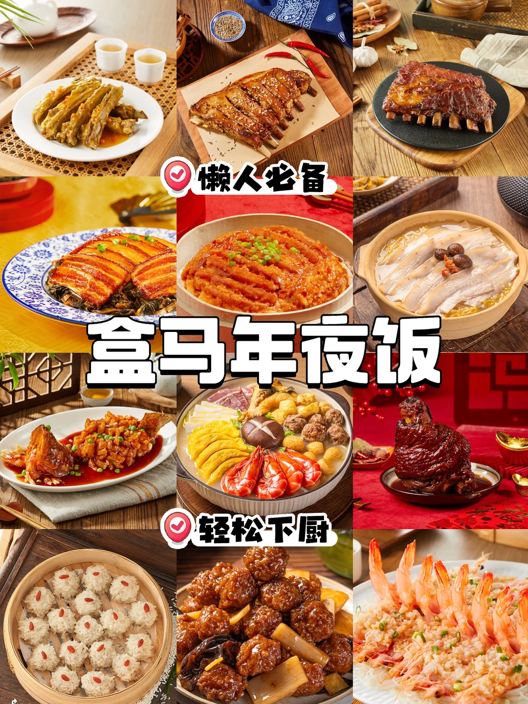 临近元旦，你家的跨年团圆饭C位，是不是被它“预制”了？(图3)