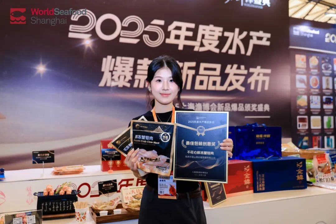 从海洋到礼单，开启千亿礼赠新蓝海 | 2026上海渔博会“电商礼品专区”隆重邀约(图6)