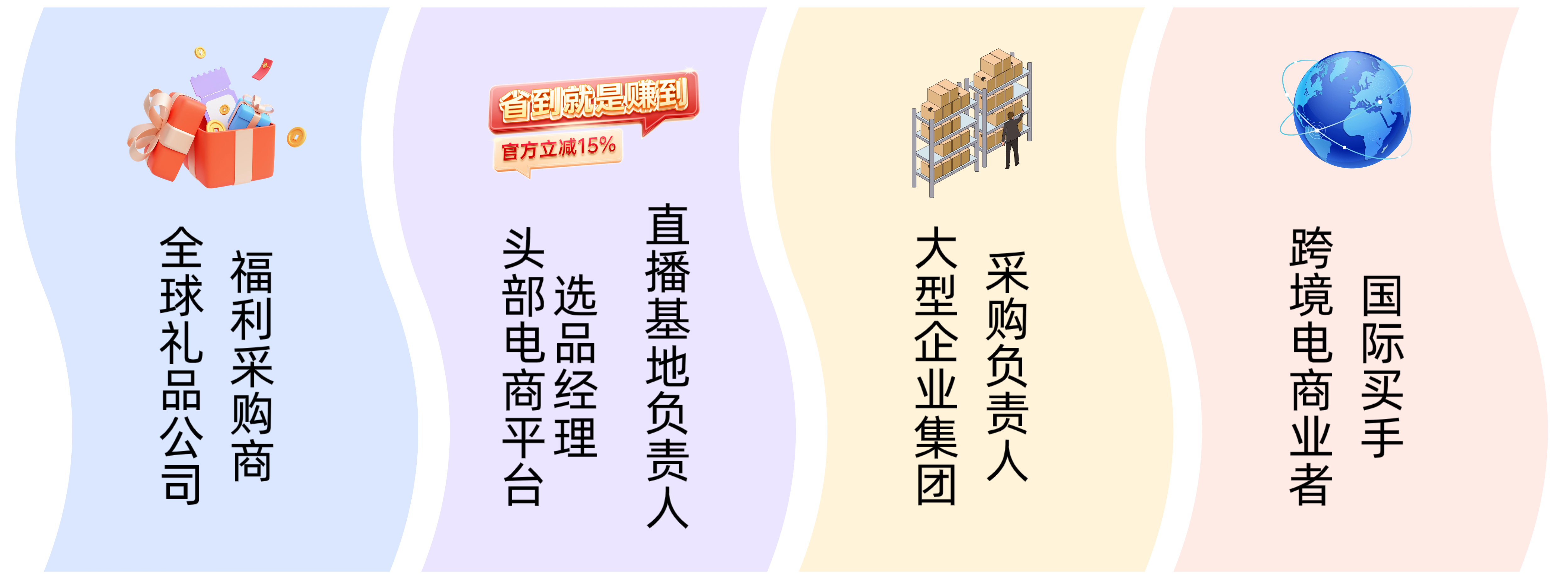 从海洋到礼单，开启千亿礼赠新蓝海 | 2026上海渔博会“电商礼品专区”隆重邀约(图5)
