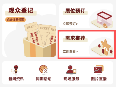 从海洋到礼单，开启千亿礼赠新蓝海 | 2026上海渔博会“电商礼品专区”隆重邀约(图10)