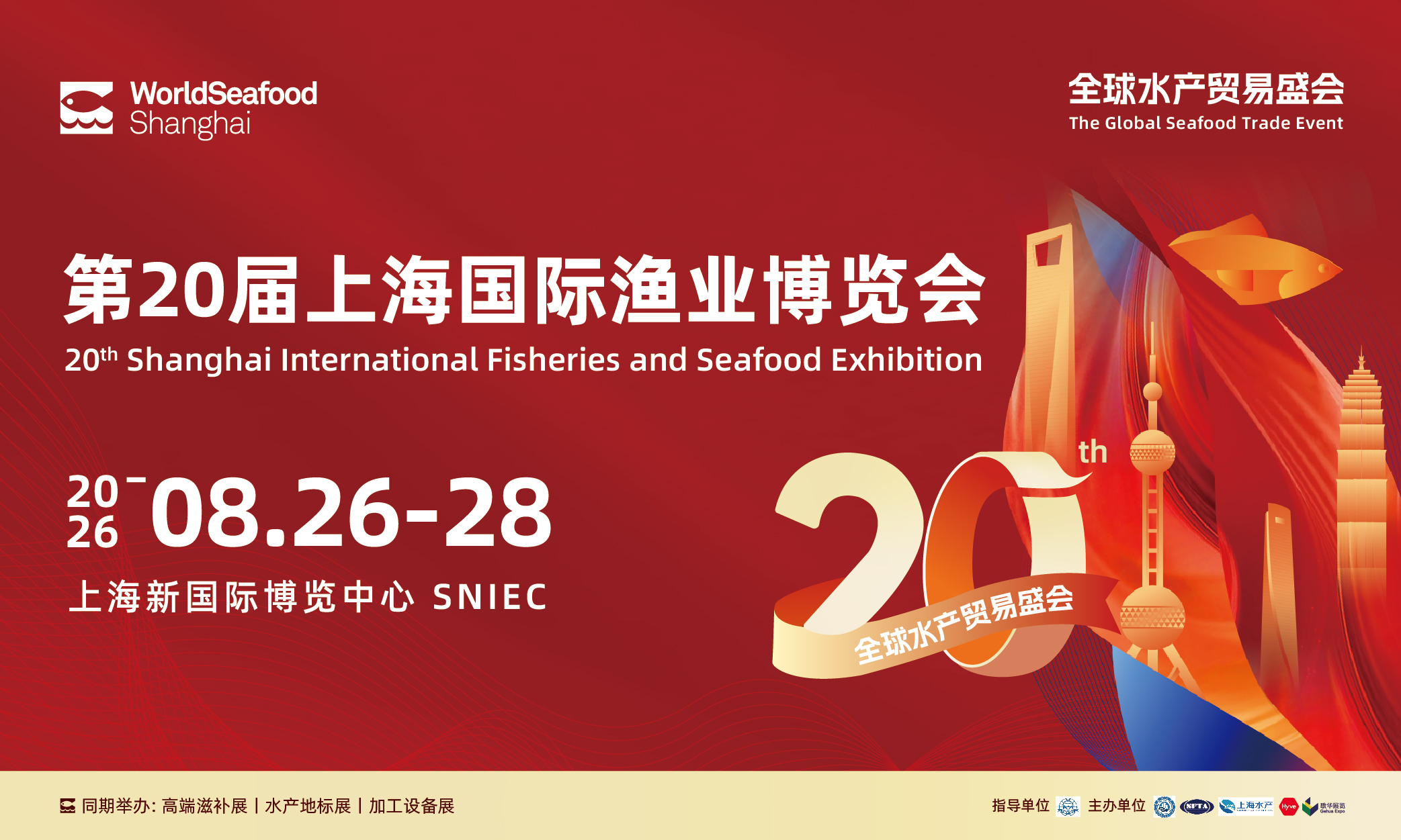 高端不贵，便捷翻倍！上海渔博会滋补新品正在适配年轻化“快养生”(图1)