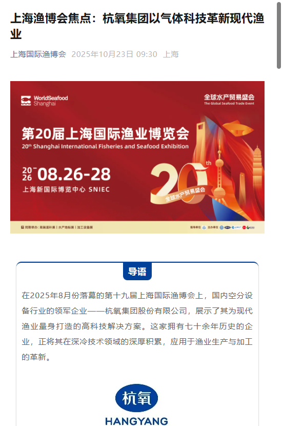 一次定展 = 全年赋能 + 资源倾斜？渔博会“年度会员”赋能体系首度揭秘！(图15)