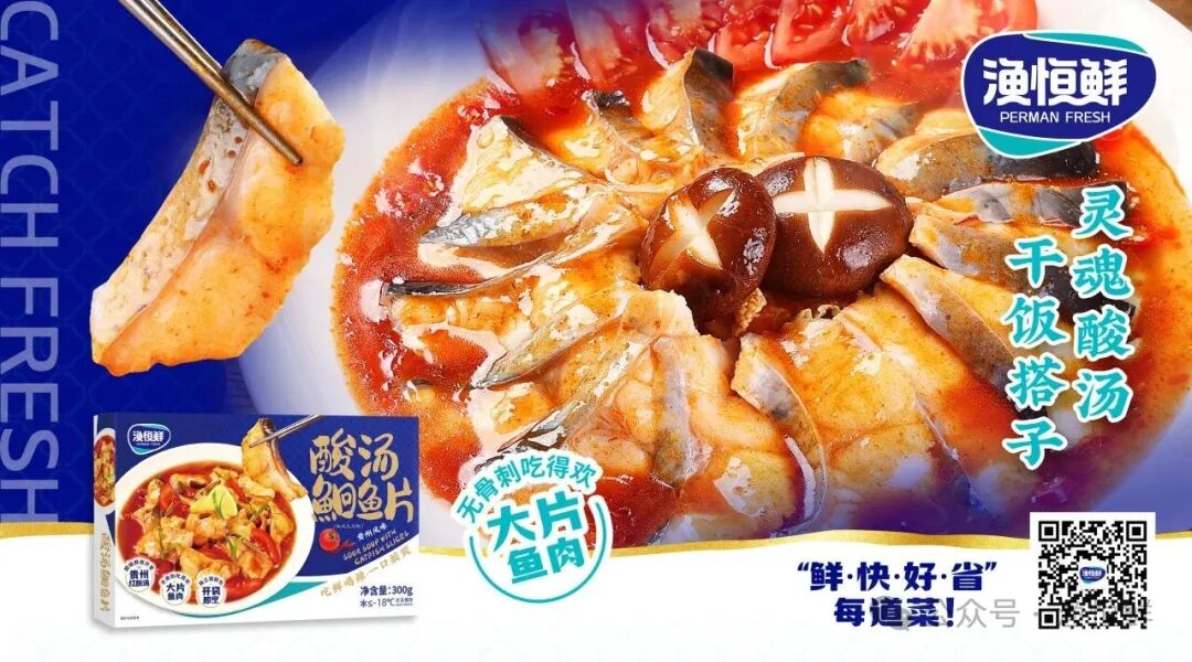 水产龙头来了！广东恒兴正式确认参展2026上海渔博会，携全产业链爆品亮相8月上海(图12)