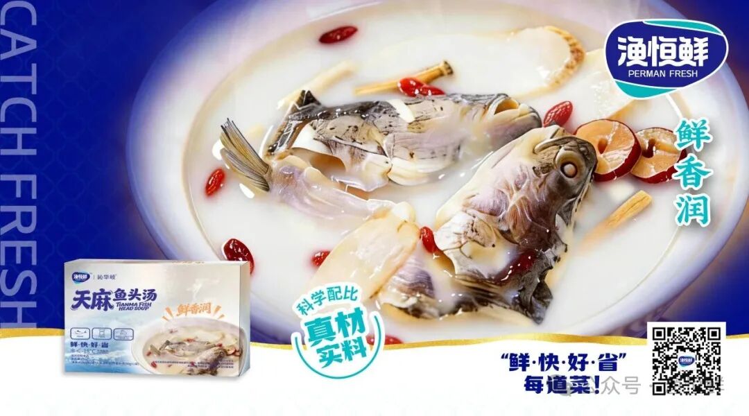 水产龙头来了！广东恒兴正式确认参展2026上海渔博会，携全产业链爆品亮相8月上海(图14)