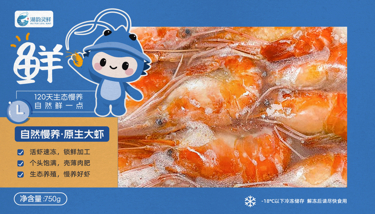 虾界“顶流”！白虾、甜虾、黑虎虾、牡丹虾…谁是你的心动“虾”？(图41)