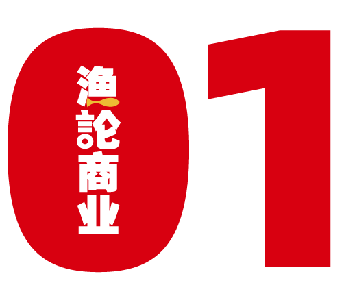 对话亲兄弟倪俊 | 以“四海皆兄弟”理念深耕水产，从东北走向全球(图1)