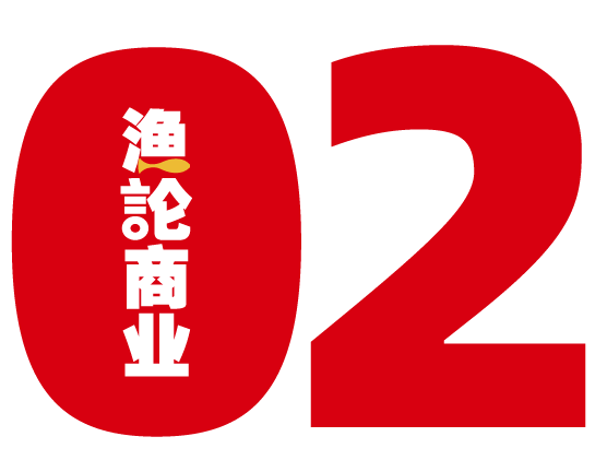 对话亲兄弟倪俊 | 以“四海皆兄弟”理念深耕水产，从东北走向全球(图3)