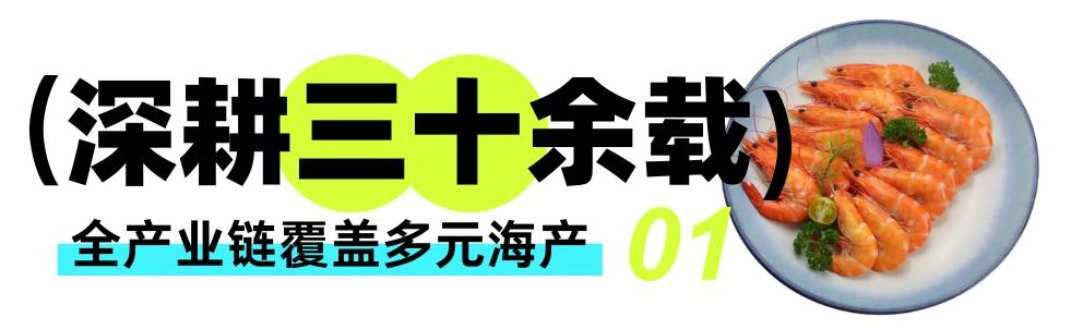 必打卡！“瑟兰王”虾登陆上海渔博会，源自印尼原始生态海岛的鲜甜暴击(图1)