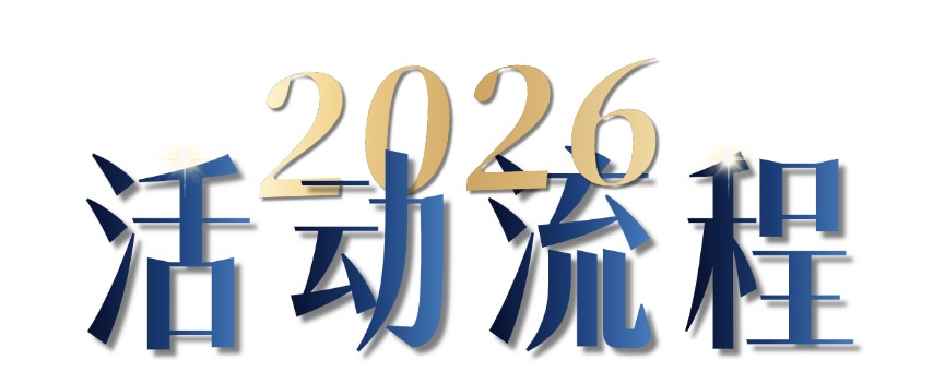 报名启动!2026年度水产爆款新品发布,锁定10万采购商目光(图3) 报名启动!2026年度水产爆款新品发布,锁定10万采购商目光(图3)