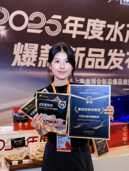 报名启动!2026年度水产爆款新品发布,锁定10万采购商目光(图10) 报名启动!2026年度水产爆款新品发布,锁定10万采购商目光(图10)