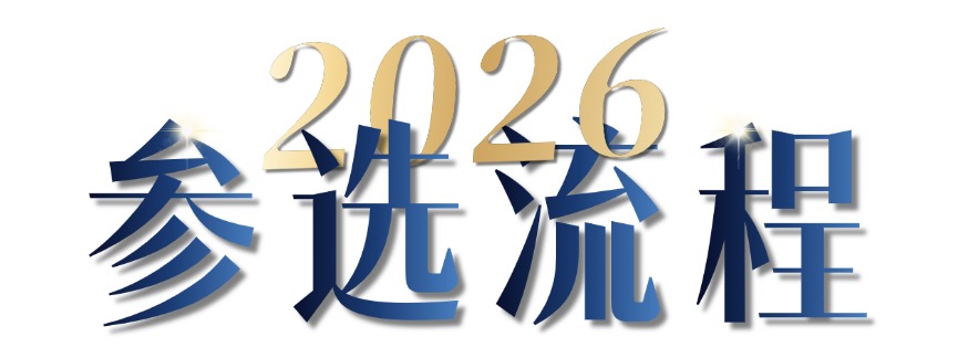 报名启动!2026年度水产爆款新品发布,锁定10万采购商目光(图15) 报名启动!2026年度水产爆款新品发布,锁定10万采购商目光(图15)