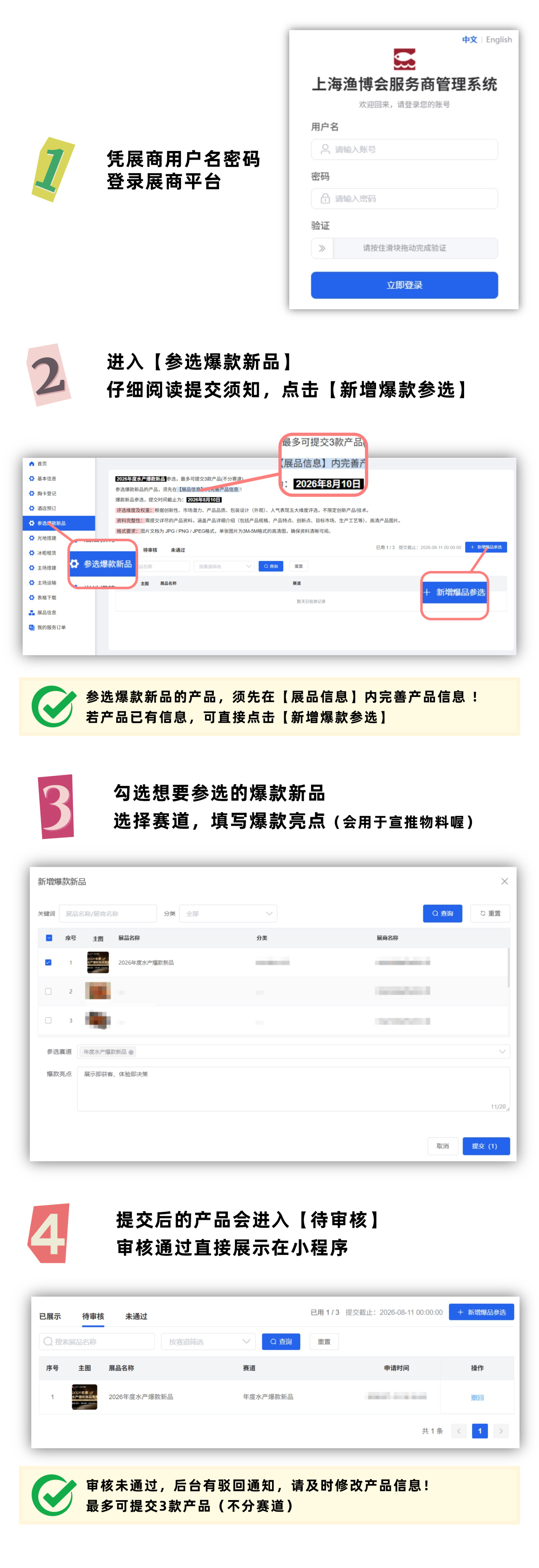 报名启动!2026年度水产爆款新品发布,锁定10万采购商目光(图16) 报名启动!2026年度水产爆款新品发布,锁定10万采购商目光(图16)