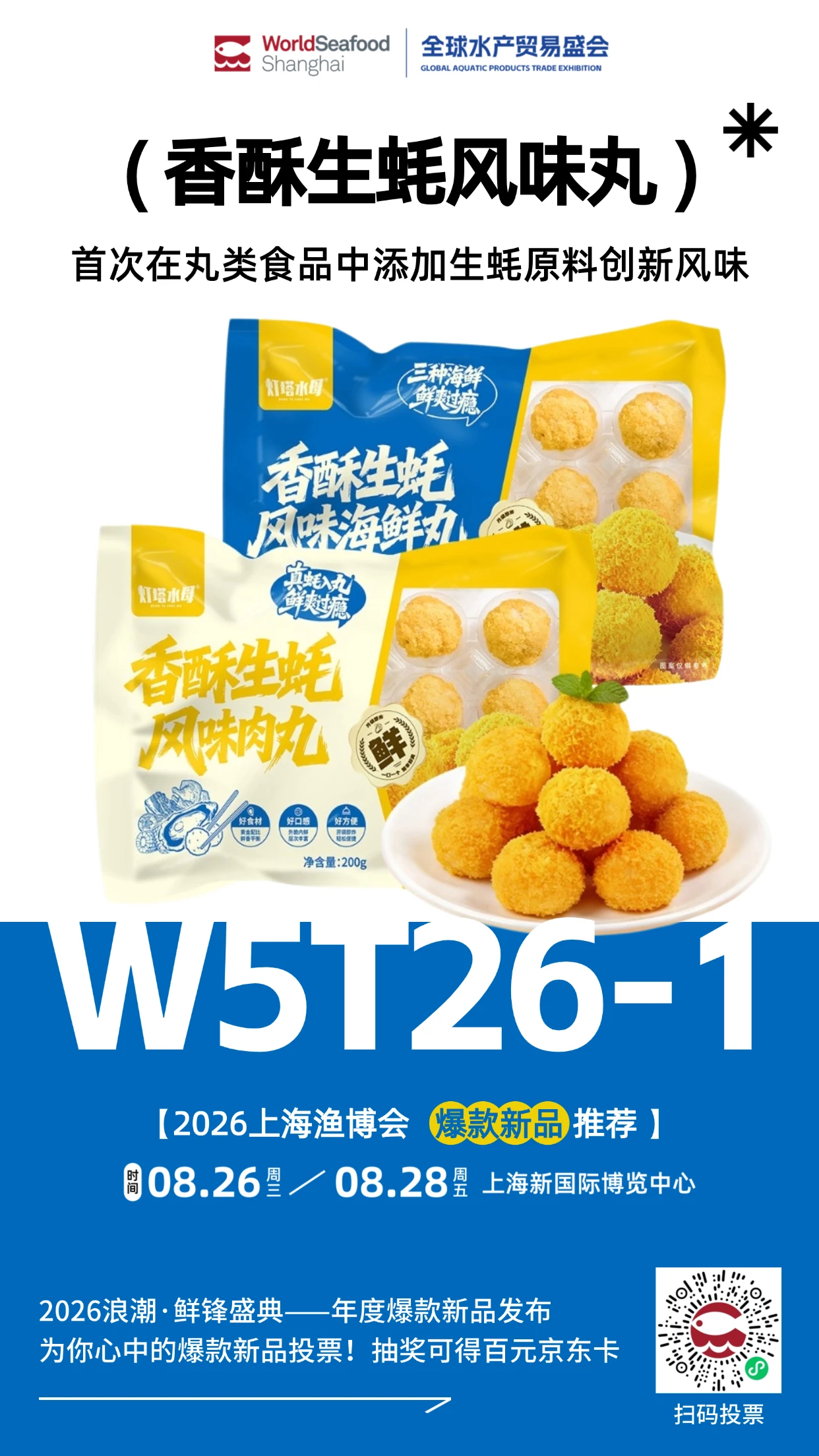 爆品周荐 · 第①期 | 选出你心中的年度爆款(图3) 微信图片_20260807163300_203_61.png