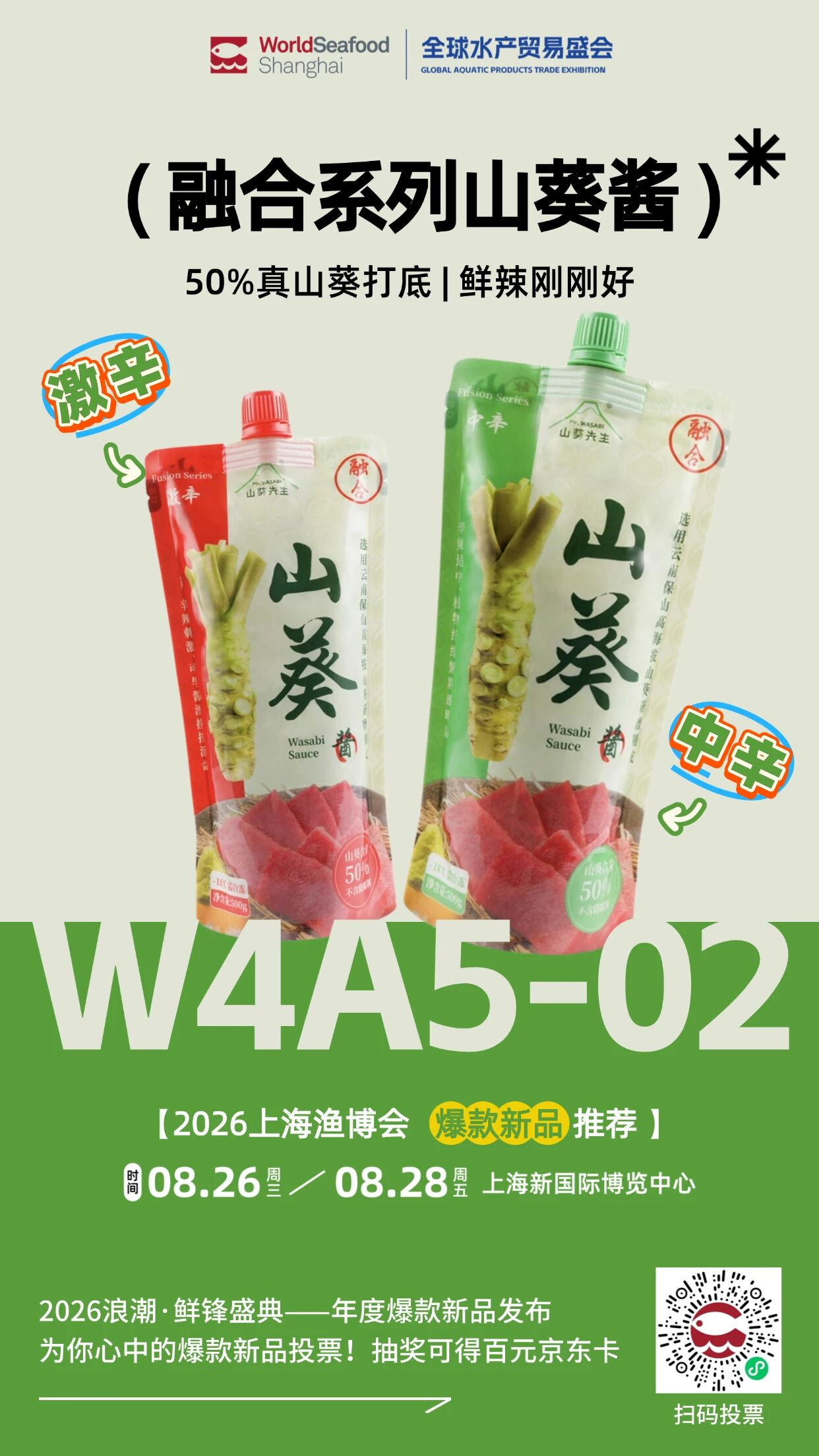 爆品周荐 · 第①期 | 选出你心中的年度爆款(图4) 微信图片_20260807163512_204_61.png