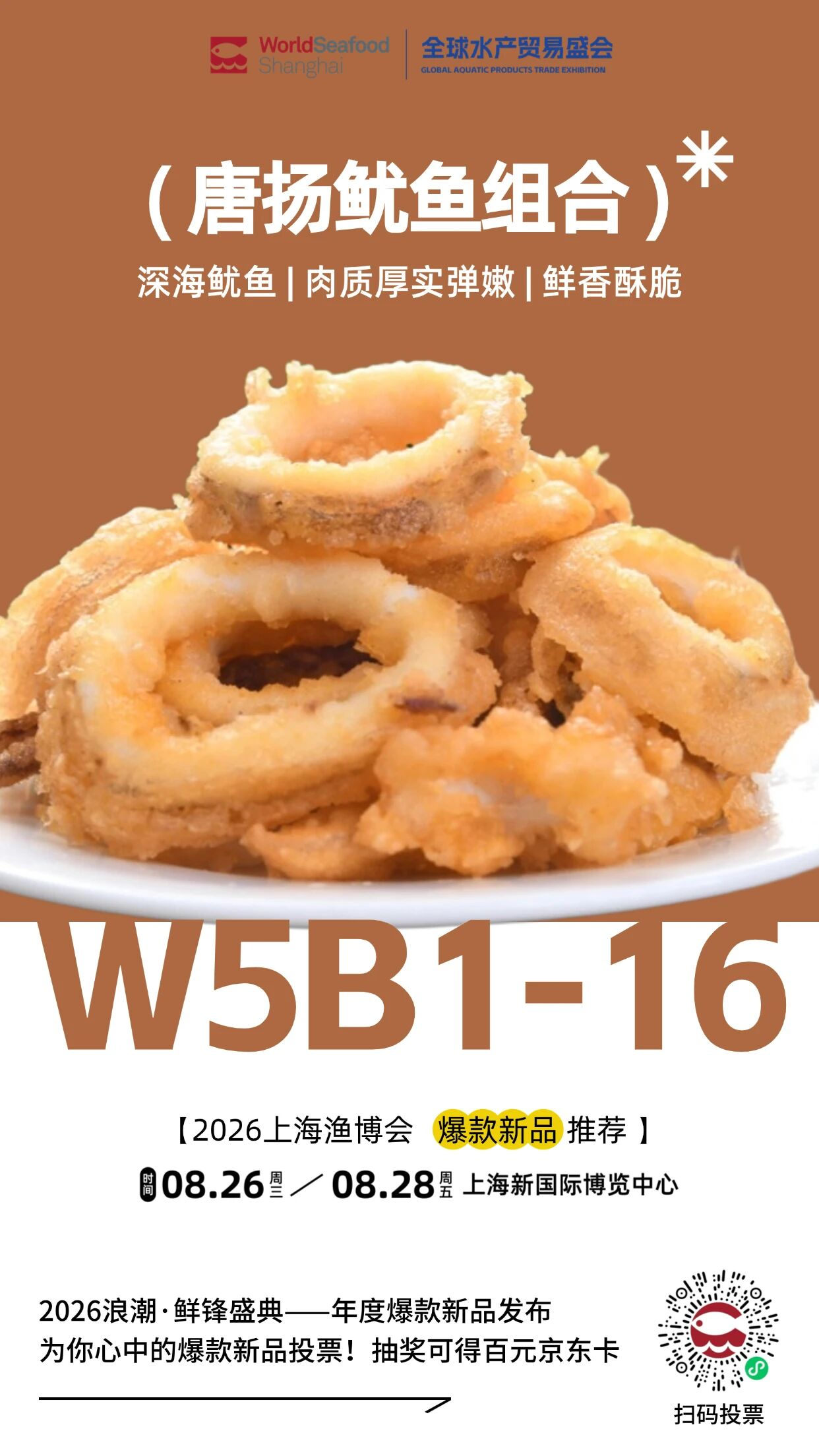 爆品周荐 · 第①期 | 选出你心中的年度爆款(图5) 微信图片_20260807163527_205_61.png