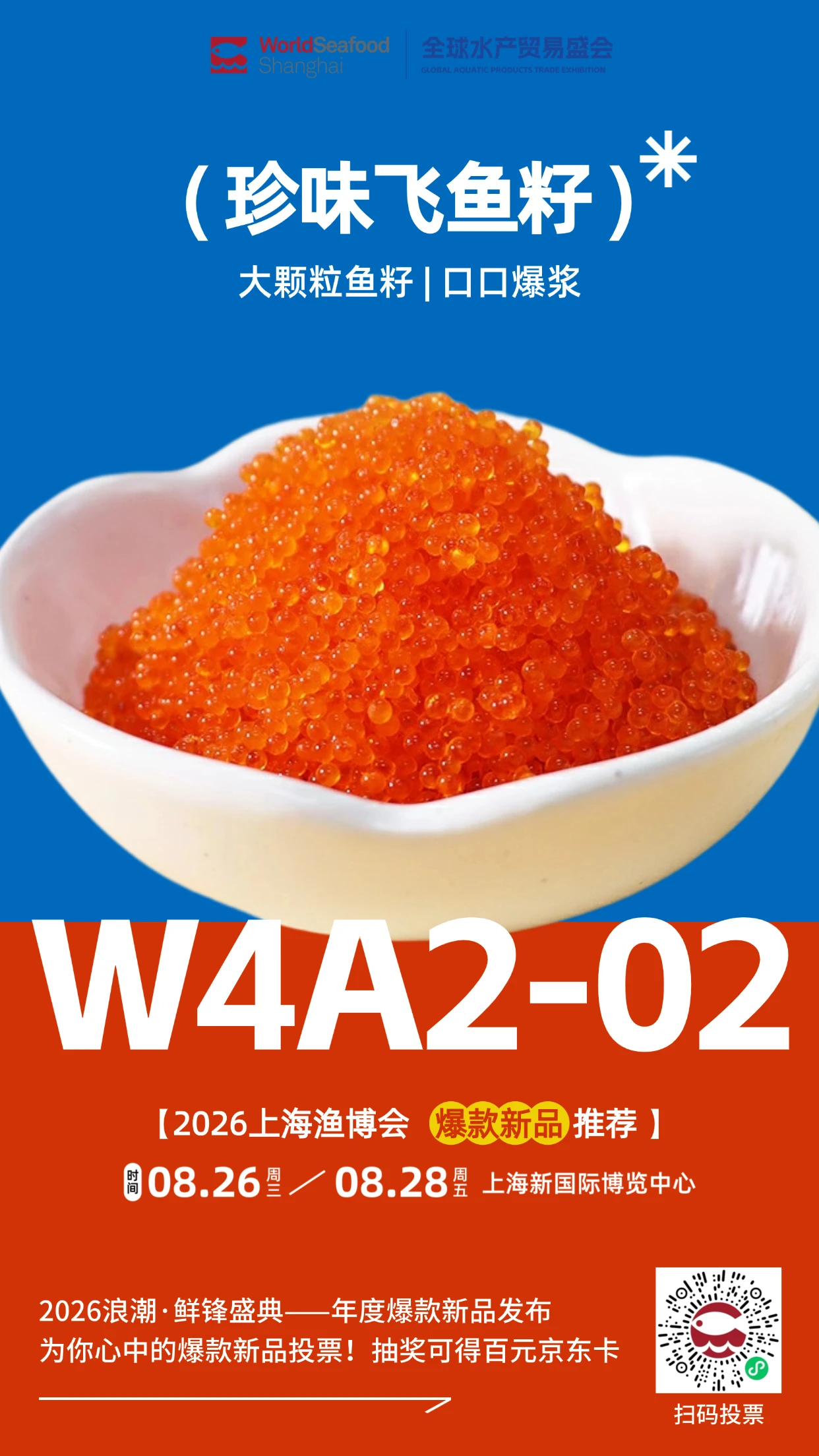 爆品周荐 · 第①期 | 选出你心中的年度爆款(图6) 微信图片_20260807163534_206_61.png