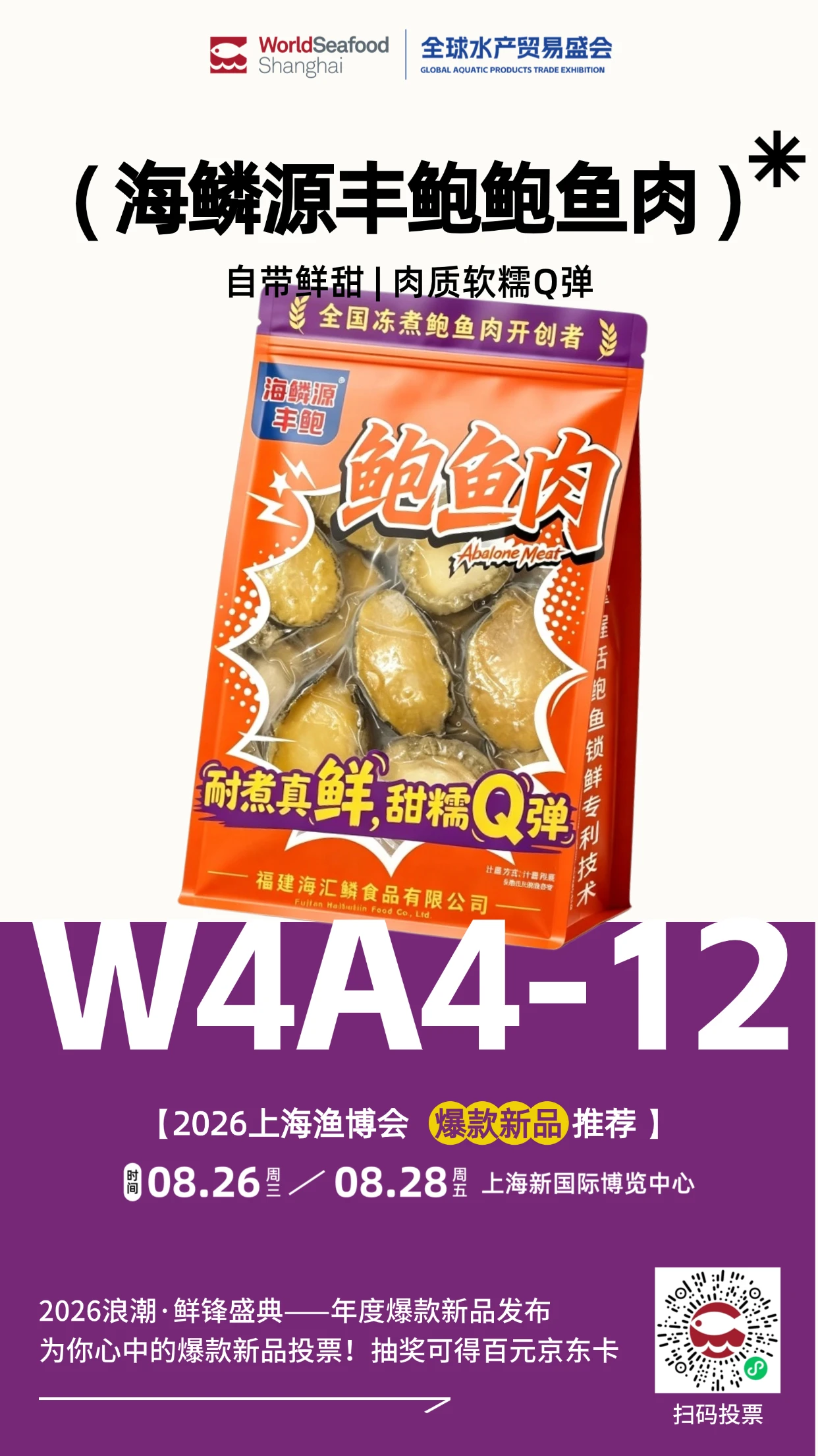 爆品周荐 · 第①期 | 选出你心中的年度爆款(图7) 微信图片_20260807163544_207_61.png