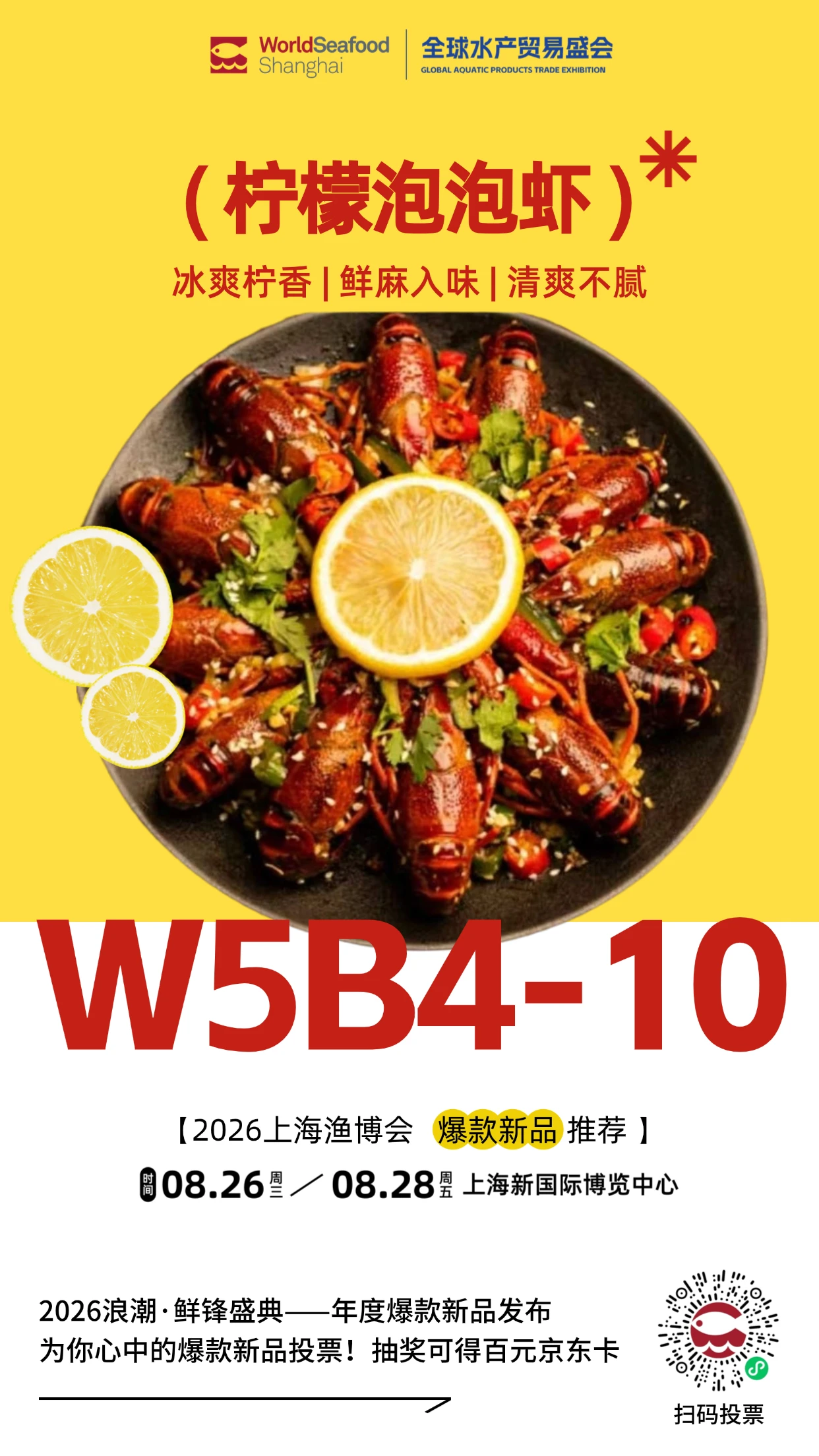 爆品周荐 · 第①期 | 选出你心中的年度爆款(图9) 微信图片_20260807163556_209_61.png