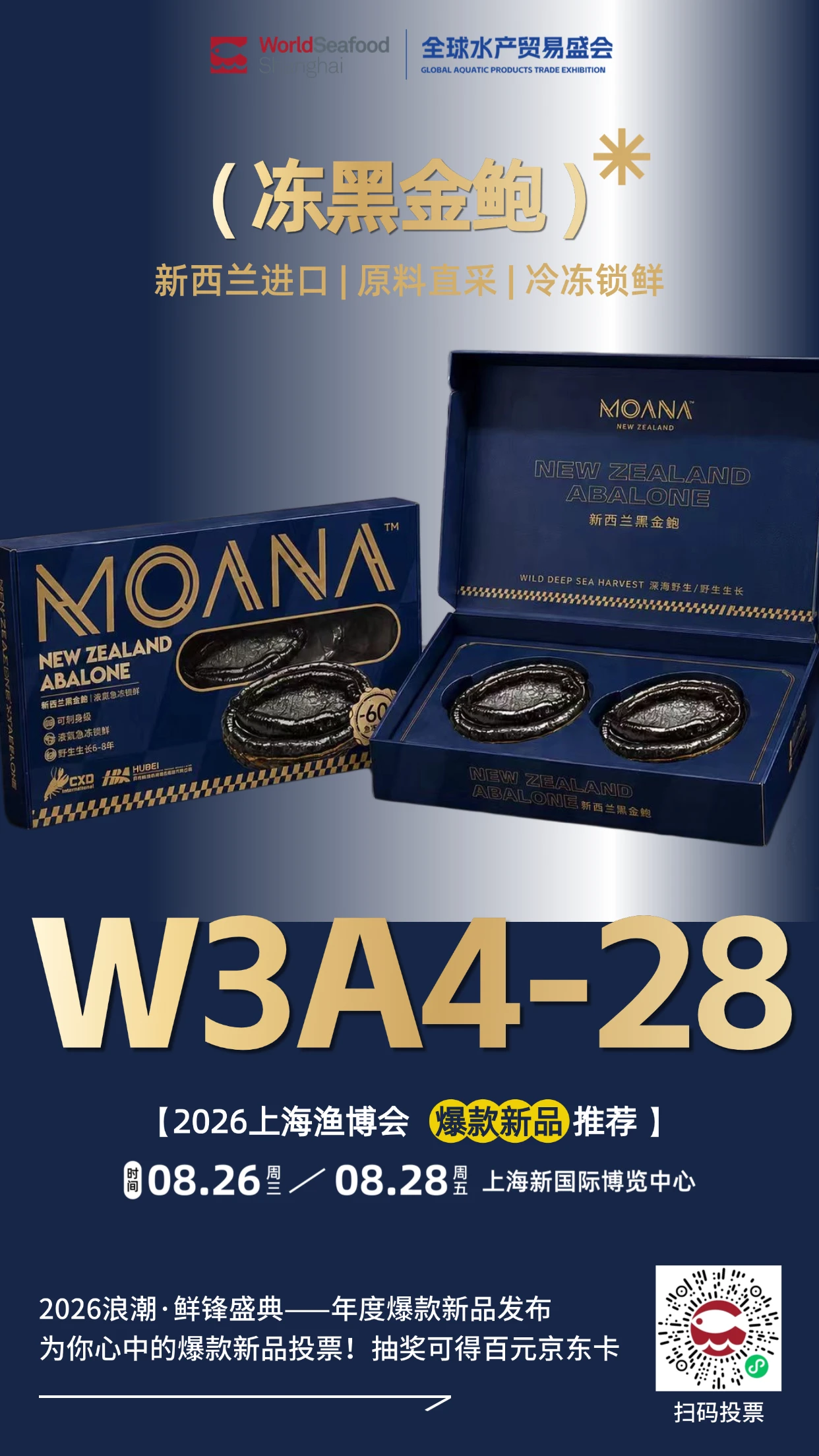爆品周荐 · 第①期 | 选出你心中的年度爆款(图10) 微信图片_20260807163602_210_61.png