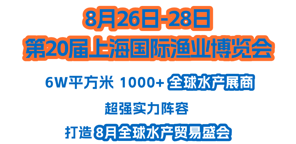 一文看懂!渔博会参展品牌、参观出行、活动日程全指南,建议收藏!(图3) 图片