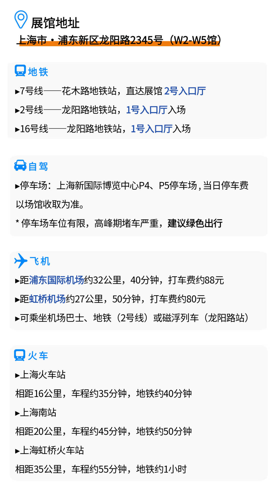 一文看懂!渔博会参展品牌、参观出行、活动日程全指南,建议收藏!(图6) 图片