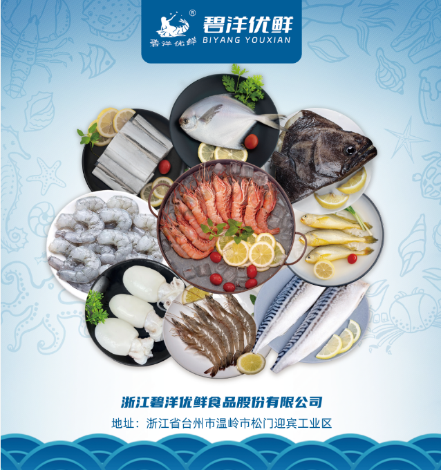 温岭“鲜”来上海 | 邀您共赴上海渔博会“东海之约”(图6) 温岭“鲜”来上海 | 邀您共赴上海渔博会“东海之约”(图6)