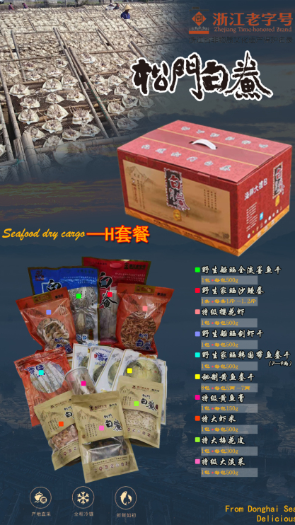 温岭“鲜”来上海 | 邀您共赴上海渔博会“东海之约”(图36) 温岭“鲜”来上海 | 邀您共赴上海渔博会“东海之约”(图36)