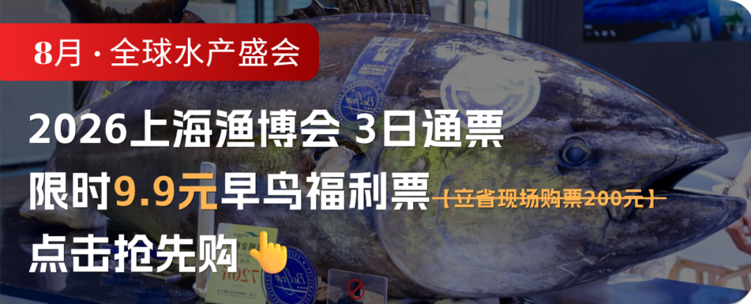 温岭“鲜”来上海 | 邀您共赴上海渔博会“东海之约”(图51) 温岭“鲜”来上海 | 邀您共赴上海渔博会“东海之约”(图51)