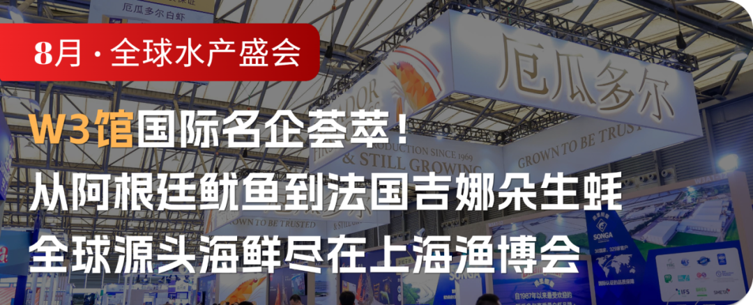 温岭“鲜”来上海 | 邀您共赴上海渔博会“东海之约”(图53) 温岭“鲜”来上海 | 邀您共赴上海渔博会“东海之约”(图53)