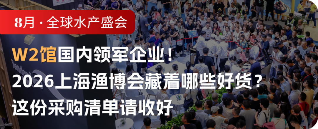 温岭“鲜”来上海 | 邀您共赴上海渔博会“东海之约”(图54) 温岭“鲜”来上海 | 邀您共赴上海渔博会“东海之约”(图54)