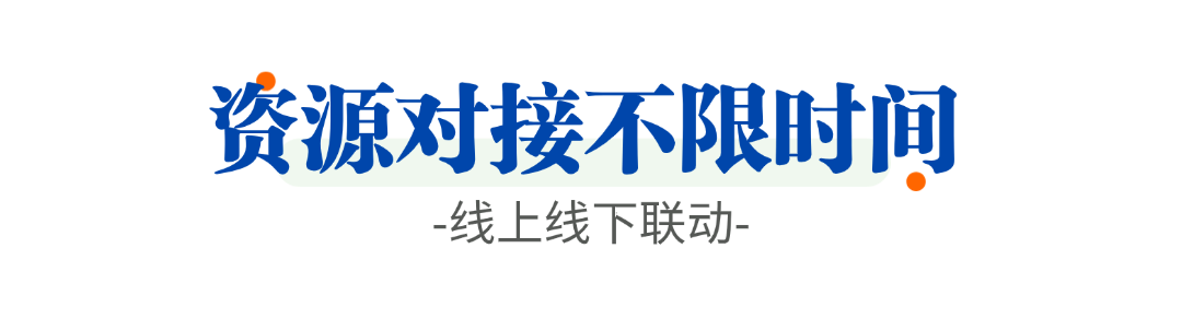 渔聚上海 | 线上&线下水产供需资源双向对接专区,千万订单“触手可得”!(图6) 图片
