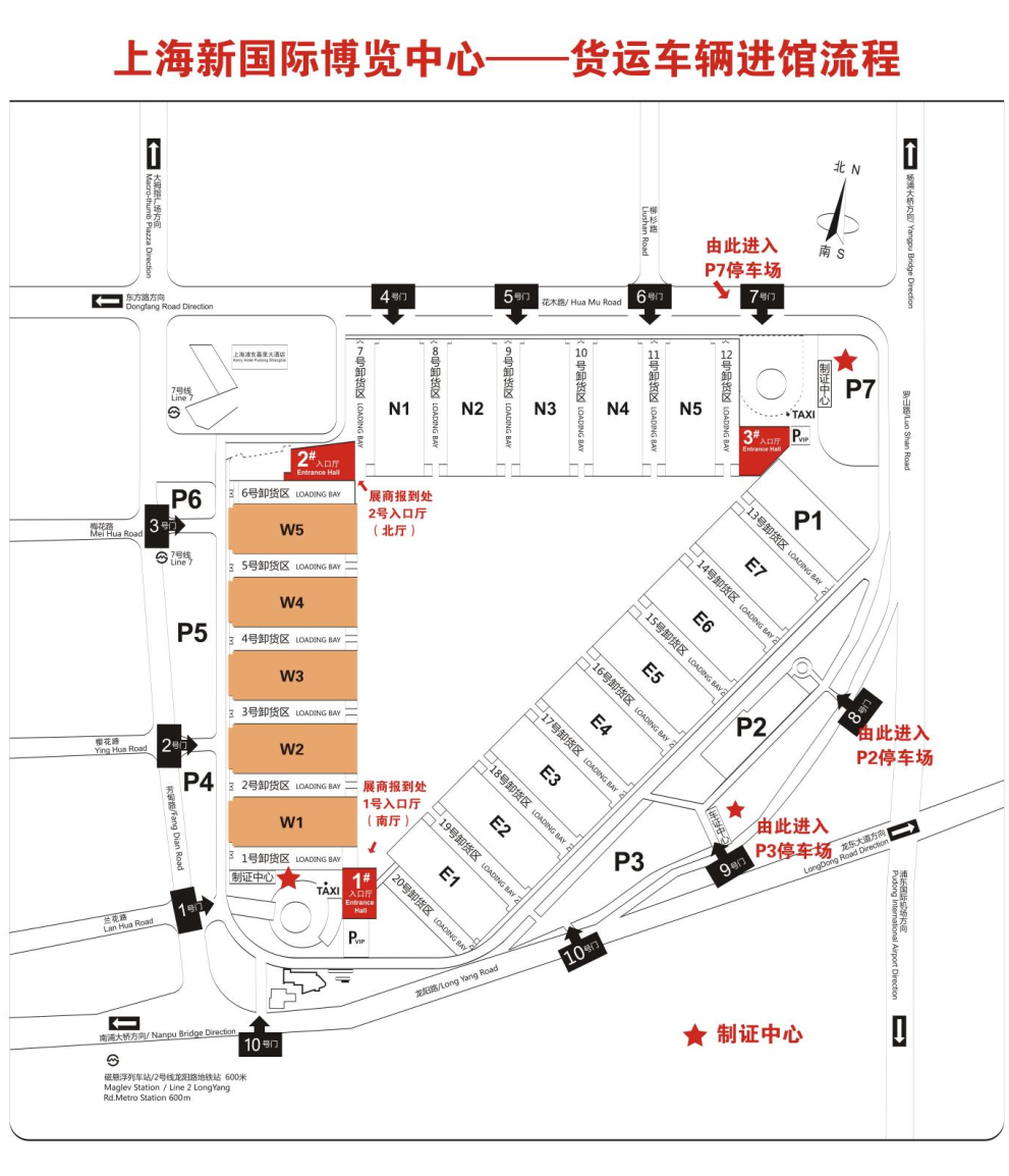 【展商须知②】2026第20届上海国际渔业博览会展商须知(图11) 图片