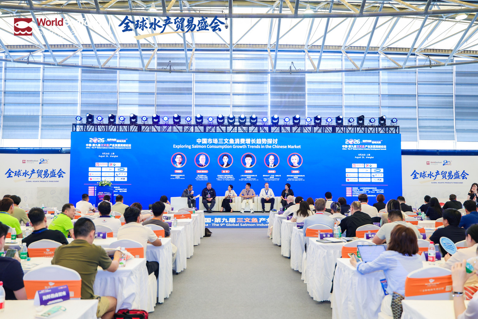 潮起上海滩,全球渔贸新航标 | 第20届上海国际渔业博览会今日恢弘启幕(图11) 潮起上海滩,全球渔贸新航标 | 第20届上海国际渔业博览会今日恢弘启幕(图11)