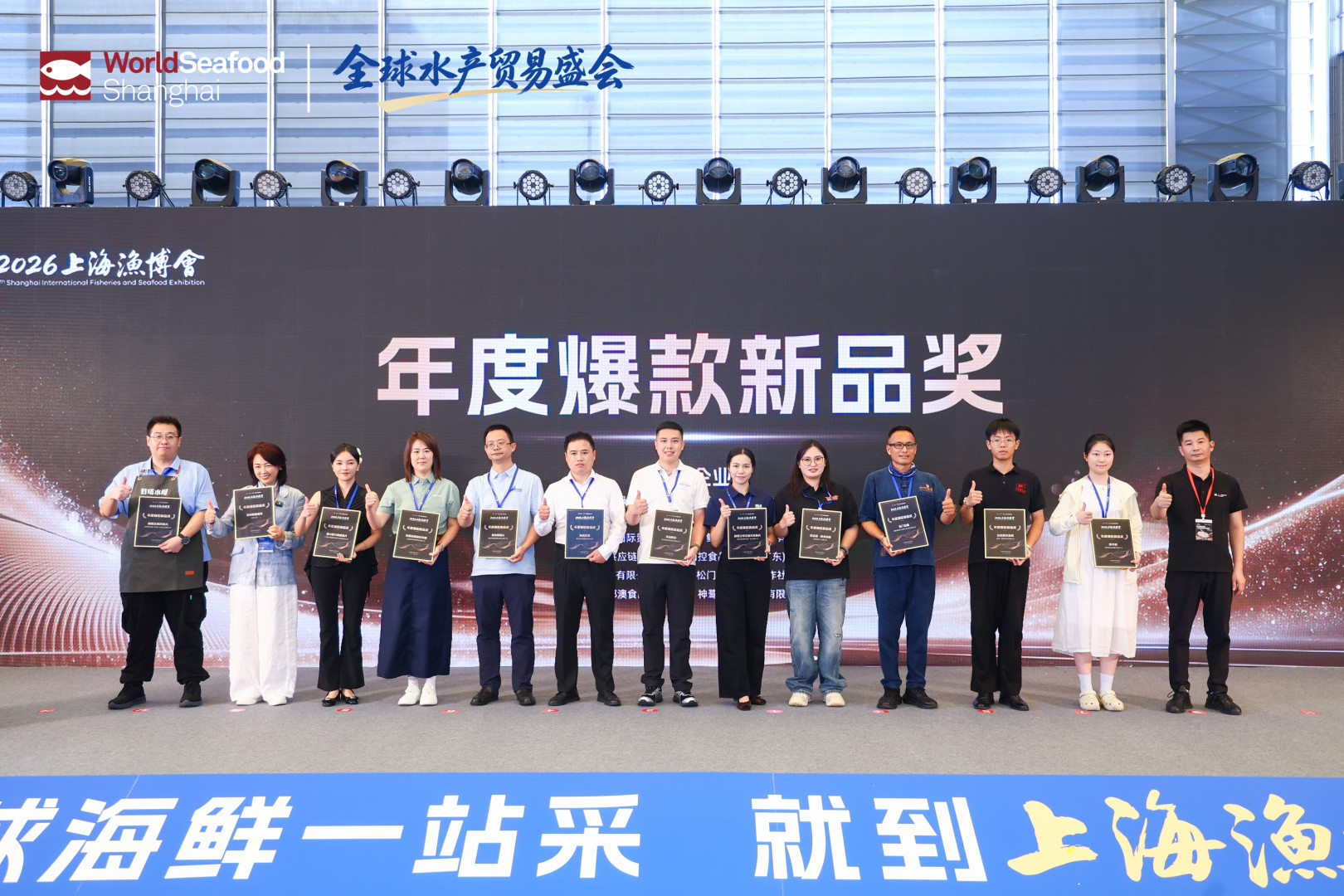 潮起上海滩,全球渔贸新航标 | 第20届上海国际渔业博览会今日恢弘启幕(图15) 潮起上海滩,全球渔贸新航标 | 第20届上海国际渔业博览会今日恢弘启幕(图15)