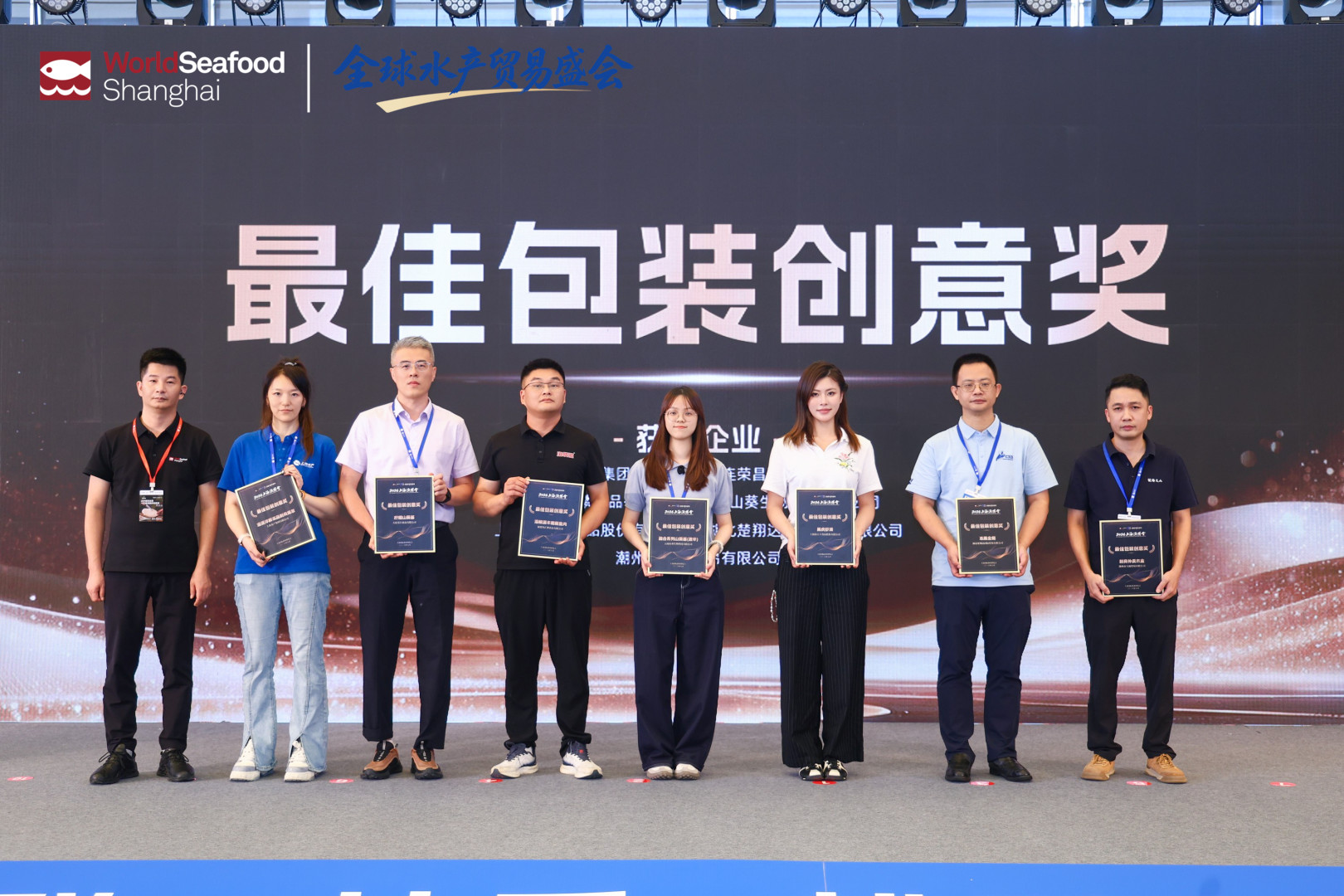 潮起上海滩,全球渔贸新航标 | 第20届上海国际渔业博览会今日恢弘启幕(图17) 潮起上海滩,全球渔贸新航标 | 第20届上海国际渔业博览会今日恢弘启幕(图17)
