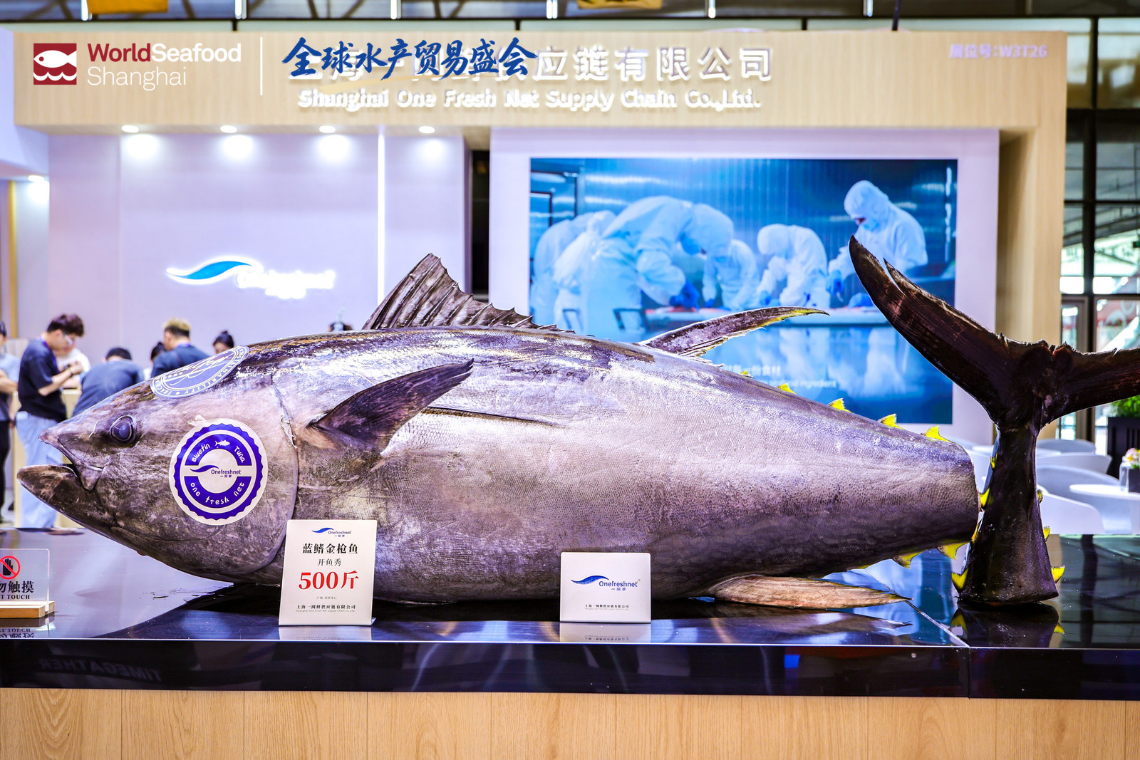 潮起上海滩,全球渔贸新航标 | 第20届上海国际渔业博览会今日恢弘启幕(图24) 潮起上海滩,全球渔贸新航标 | 第20届上海国际渔业博览会今日恢弘启幕(图24)