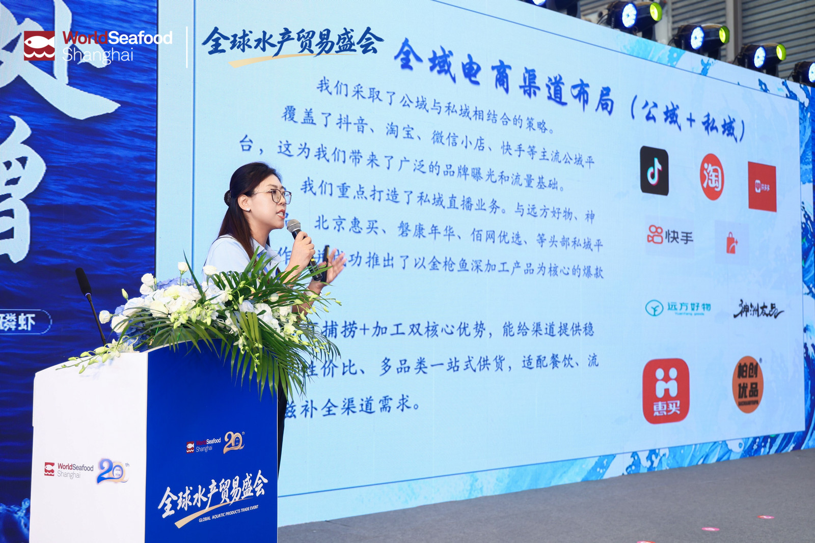 潮起上海滩,全球渔贸新航标 | 第20届上海国际渔业博览会今日恢弘启幕(图27) 潮起上海滩,全球渔贸新航标 | 第20届上海国际渔业博览会今日恢弘启幕(图27)