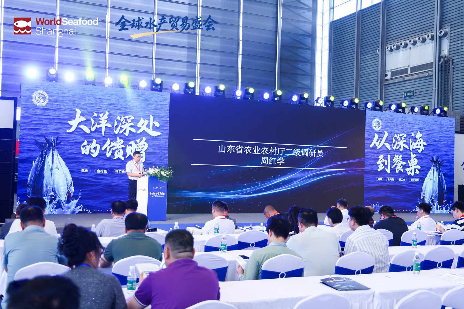 潮起上海滩,全球渔贸新航标 | 第20届上海国际渔业博览会今日恢弘启幕(图30) 潮起上海滩,全球渔贸新航标 | 第20届上海国际渔业博览会今日恢弘启幕(图30)