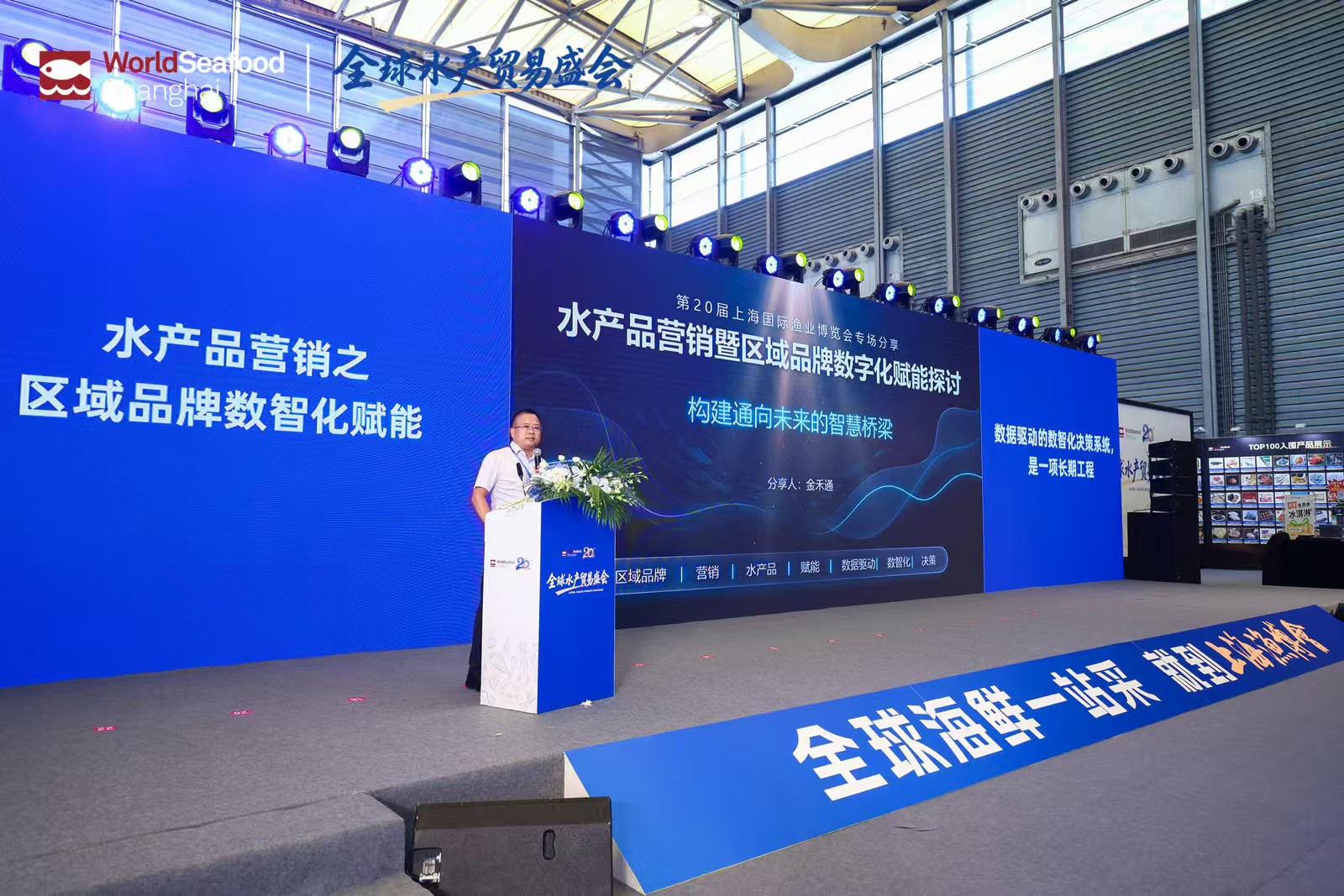 潮起上海滩,全球渔贸新航标 | 第20届上海国际渔业博览会今日恢弘启幕(图33) 潮起上海滩,全球渔贸新航标 | 第20届上海国际渔业博览会今日恢弘启幕(图33)