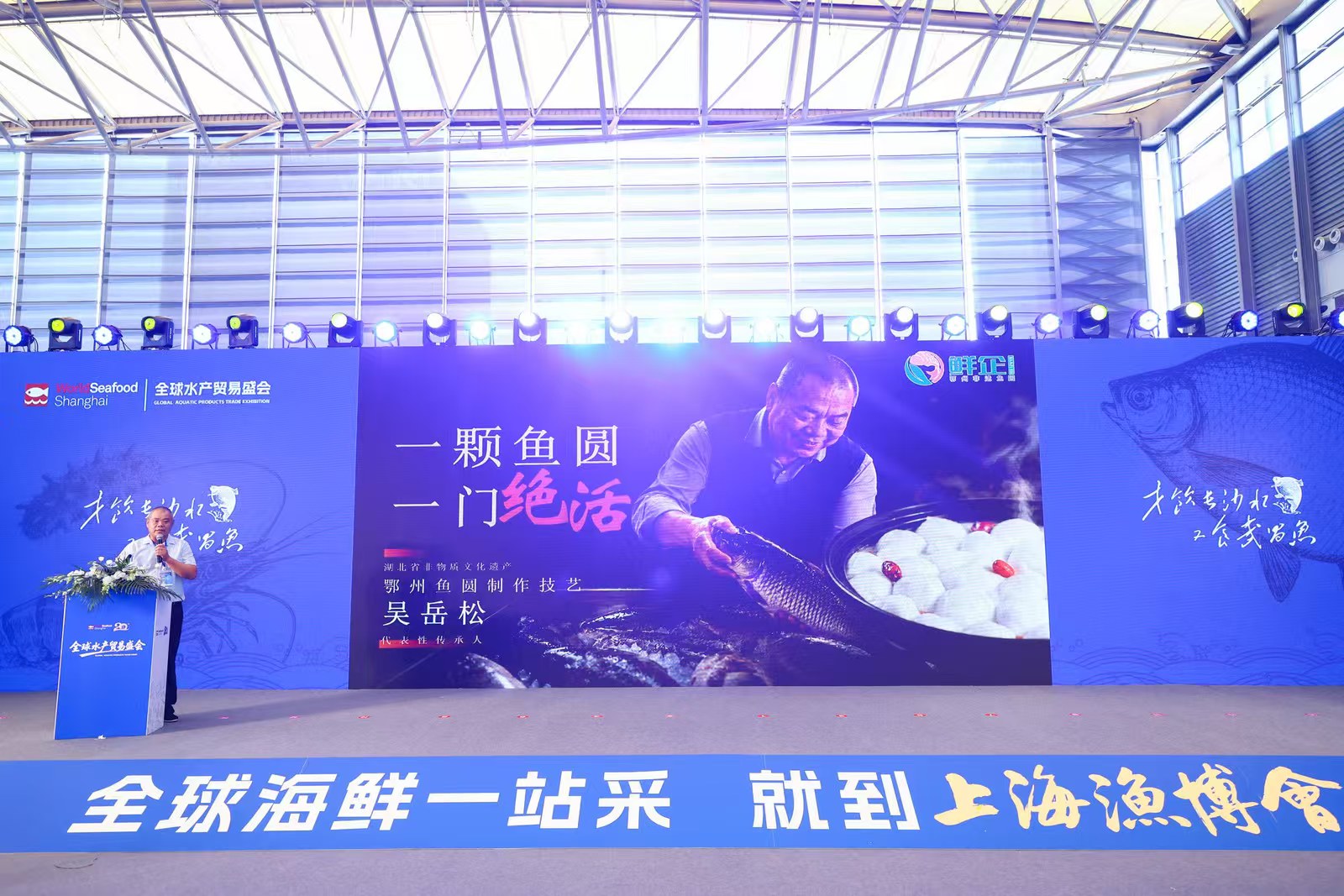 潮起上海滩,全球渔贸新航标 | 第20届上海国际渔业博览会今日恢弘启幕(图35) 潮起上海滩,全球渔贸新航标 | 第20届上海国际渔业博览会今日恢弘启幕(图35)