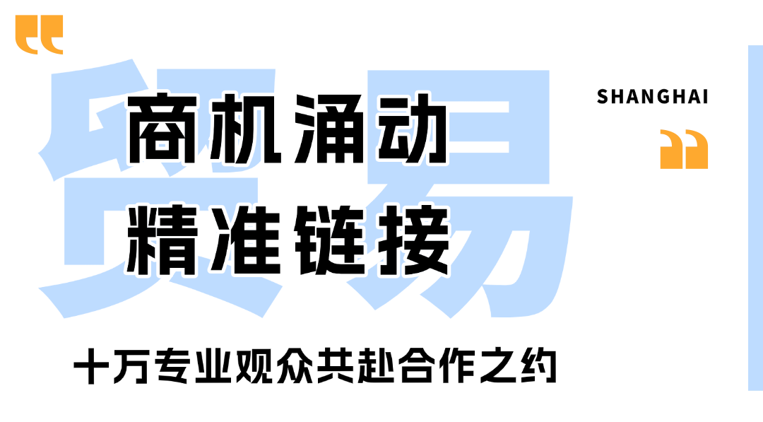 2026上海渔博会圆满落幕:廿载耕耘,再启征程,扬帆致远,共筑全球水产新未来(图16) 2026上海渔博会圆满落幕:廿载耕耘,再启征程,扬帆致远,共筑全球水产新未来(图16)
