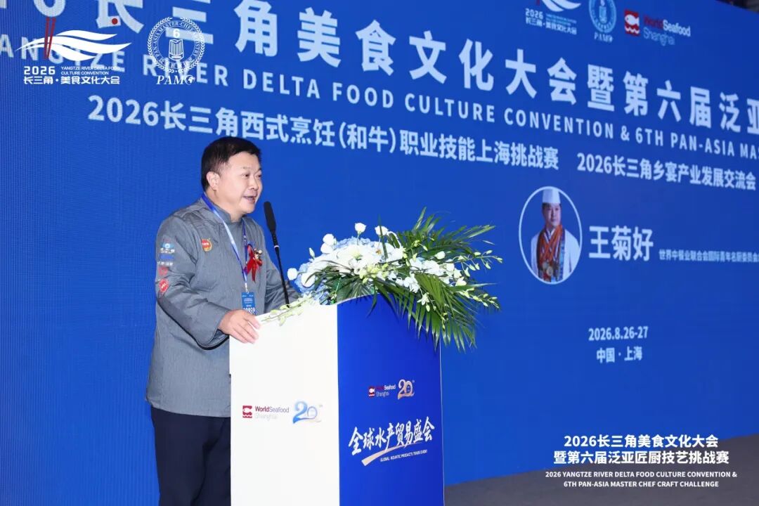 2026长三角美食文化大会暨第六届泛亚匠厨技艺挑战赛(图5) 2026长三角美食文化大会暨第六届泛亚匠厨技艺挑战赛(图5)