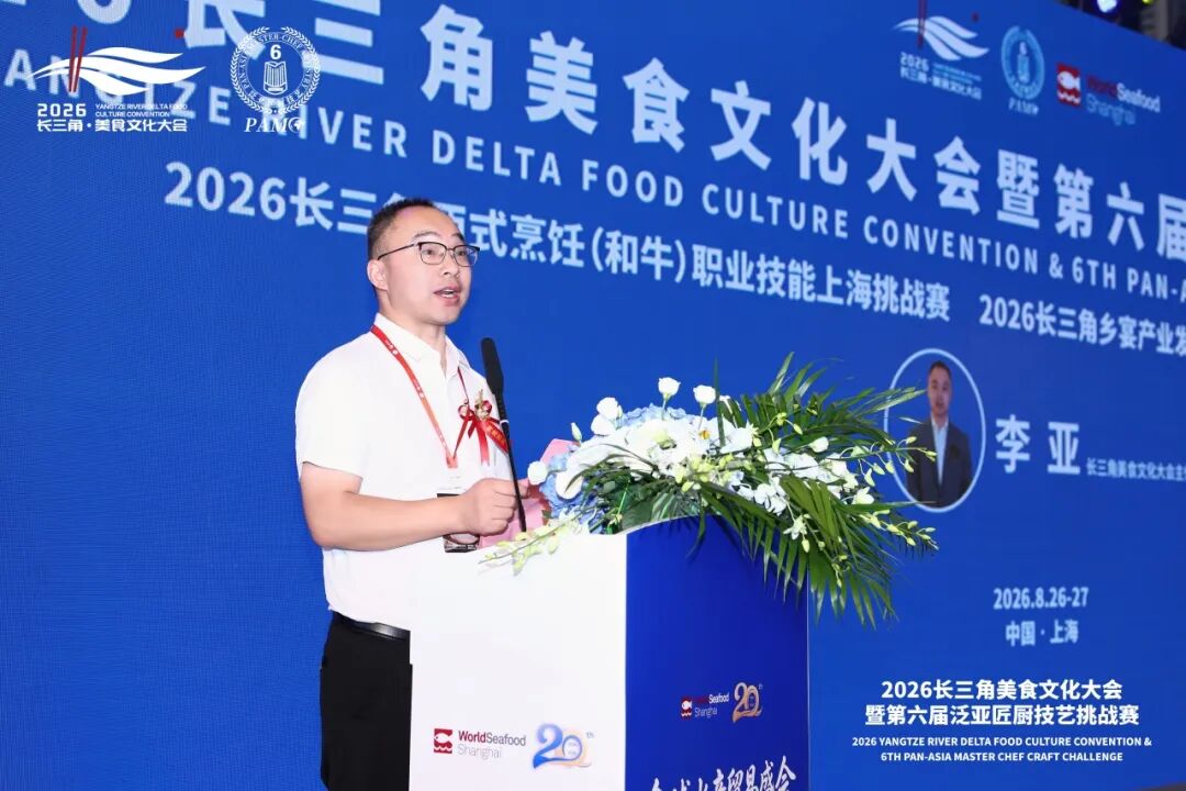 2026长三角美食文化大会暨第六届泛亚匠厨技艺挑战赛(图3) 2026长三角美食文化大会暨第六届泛亚匠厨技艺挑战赛(图3)