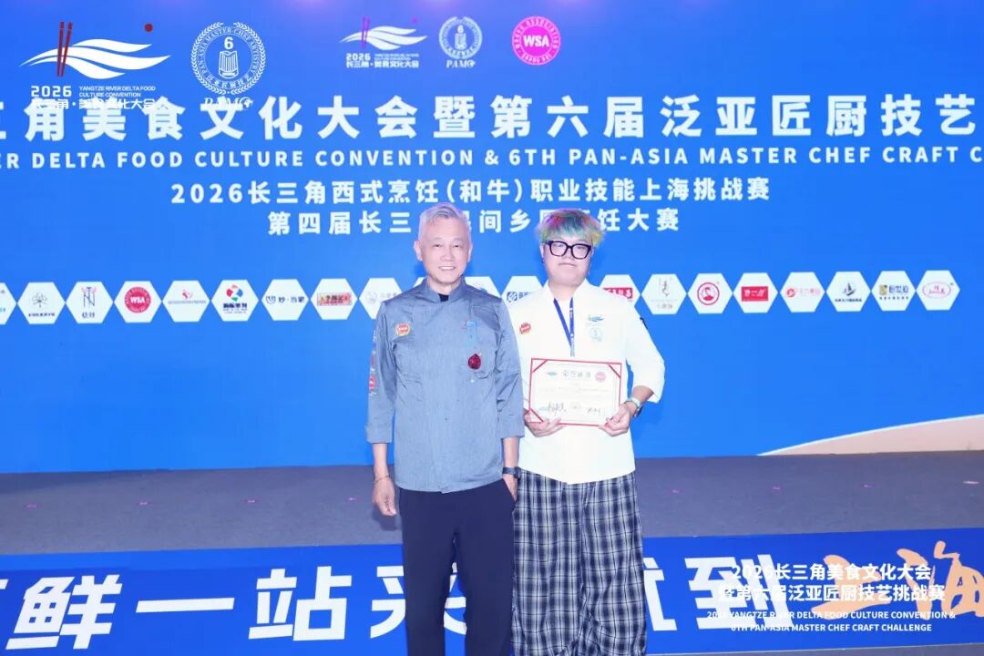 2026长三角美食文化大会暨第六届泛亚匠厨技艺挑战赛(图19) 2026长三角美食文化大会暨第六届泛亚匠厨技艺挑战赛(图19)