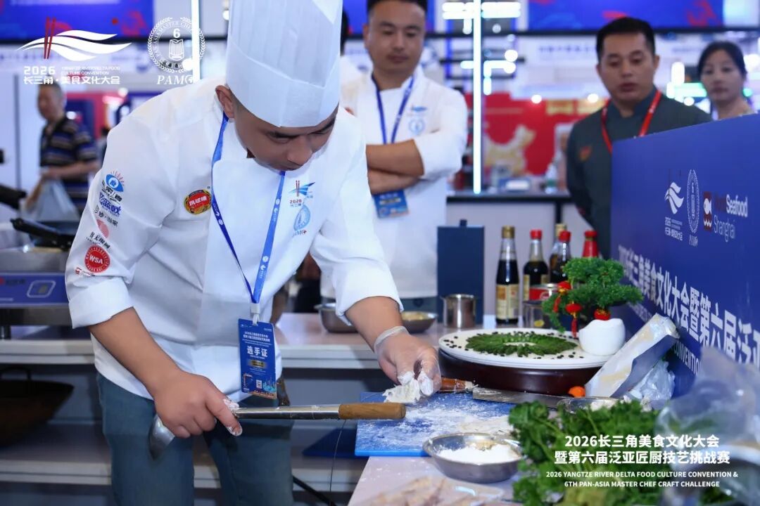 2026长三角美食文化大会暨第六届泛亚匠厨技艺挑战赛(图23) 2026长三角美食文化大会暨第六届泛亚匠厨技艺挑战赛(图23)