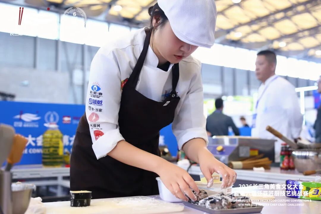 2026长三角美食文化大会暨第六届泛亚匠厨技艺挑战赛(图22) 2026长三角美食文化大会暨第六届泛亚匠厨技艺挑战赛(图22)