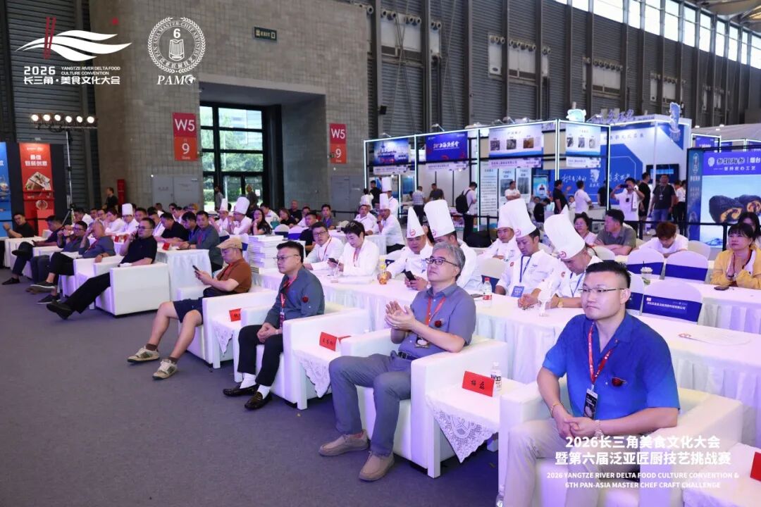 2026长三角美食文化大会暨第六届泛亚匠厨技艺挑战赛(图27) 2026长三角美食文化大会暨第六届泛亚匠厨技艺挑战赛(图27)