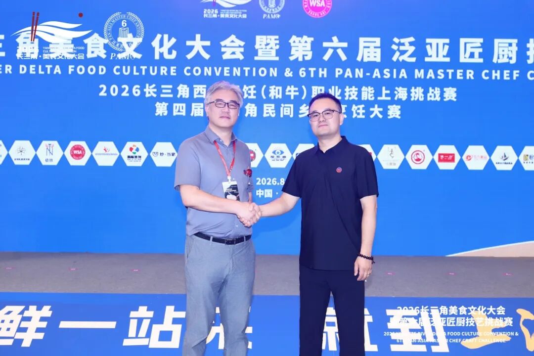 2026长三角美食文化大会暨第六届泛亚匠厨技艺挑战赛(图31) 2026长三角美食文化大会暨第六届泛亚匠厨技艺挑战赛(图31)