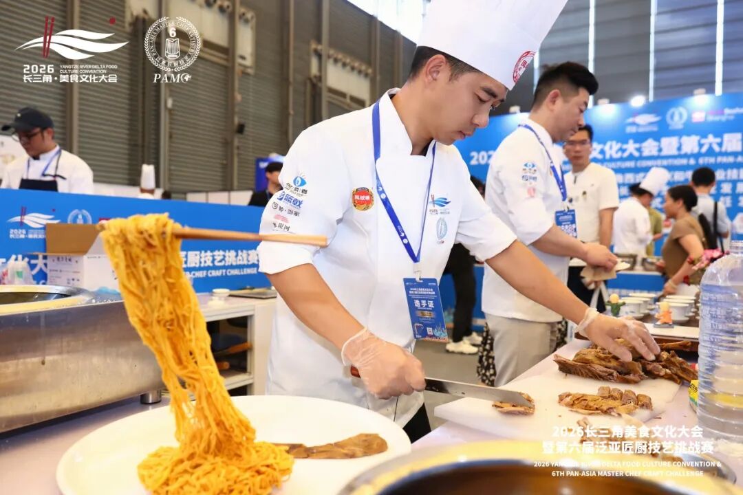 2026长三角美食文化大会暨第六届泛亚匠厨技艺挑战赛(图34) 2026长三角美食文化大会暨第六届泛亚匠厨技艺挑战赛(图34)