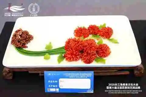 2026长三角美食文化大会暨第六届泛亚匠厨技艺挑战赛(图39) 2026长三角美食文化大会暨第六届泛亚匠厨技艺挑战赛(图39)